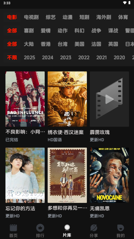 菜鸟影视TV截图