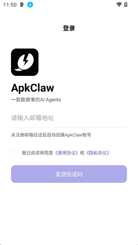 ApkClaw截图