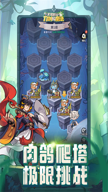 不可思议的刀剑与魔法截图4