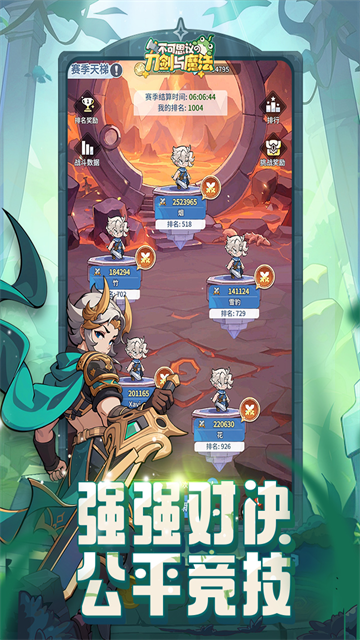 不可思议的刀剑与魔法截图2