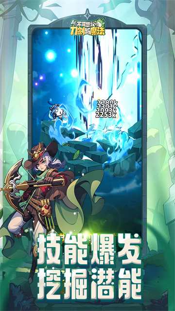 不可思议的刀剑与魔法截图3