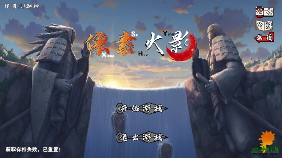 像素火影漂泊带土版