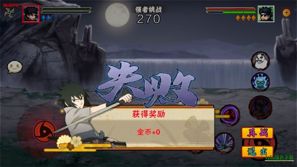 像素火影漂泊带土版