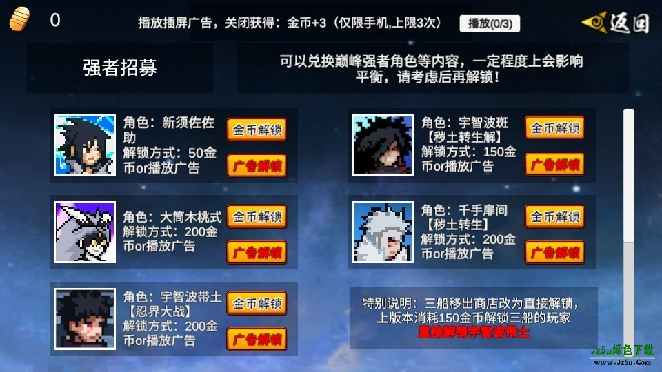 像素火影漂泊带土版