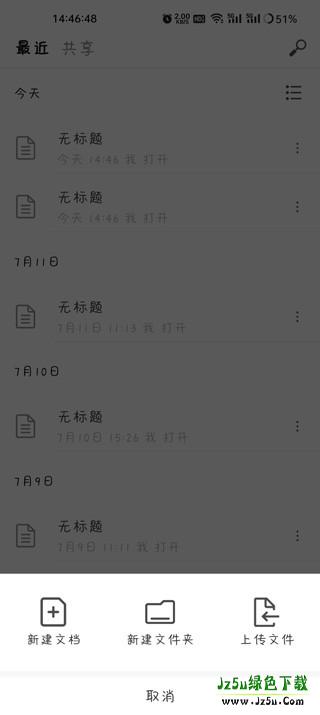 新建文档选项界面