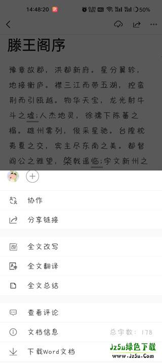 高级功能菜单界面