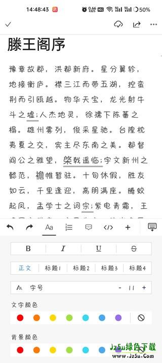 文档编辑功能工具栏