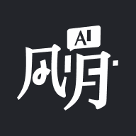 Ai风月1.0.6