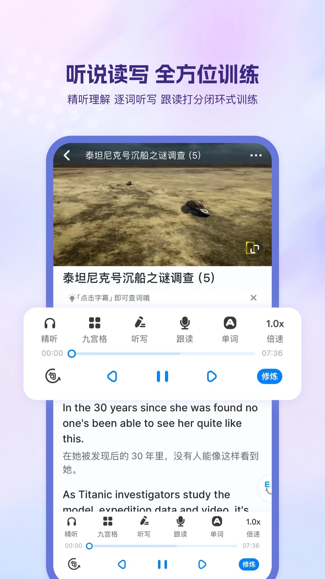 可可英语软件截图