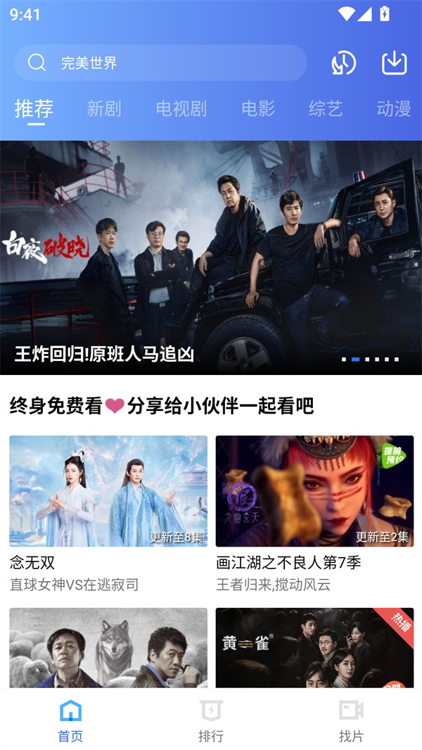 应用主界面展示