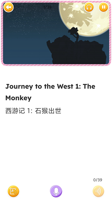 蓝思英语app截图