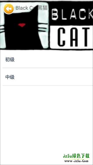 蓝思英语app选择学习章节示意图