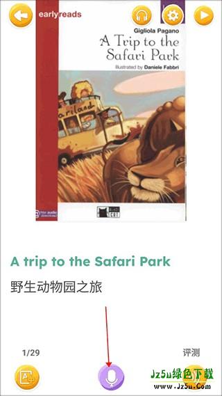 蓝思英语app跟读录音功能示意图