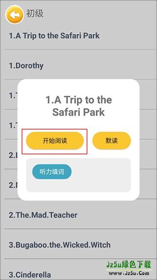 蓝思英语app开始阅读界面示意图