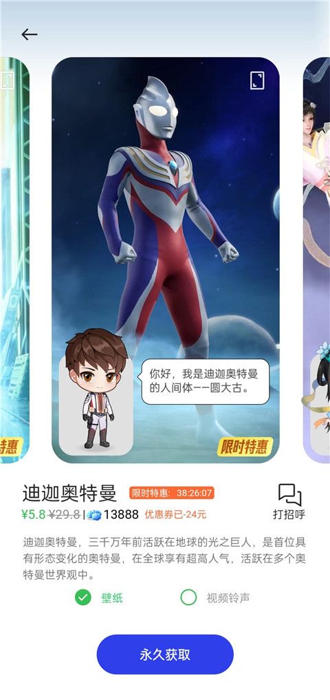 oppo互动桌面精灵截图