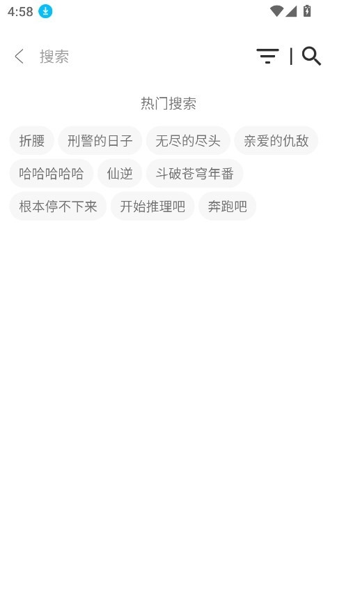 快找资源Plus高级版截图