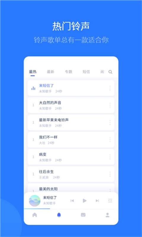 爱思助手手机版截图