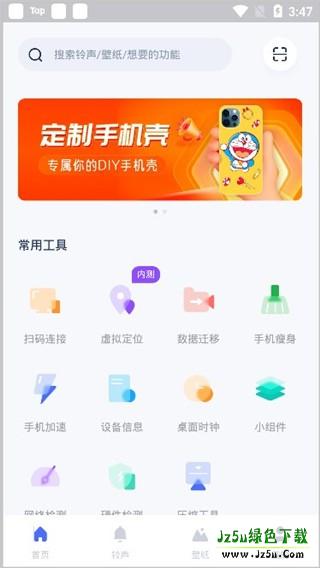 爱思助手盒子app使用方式-2