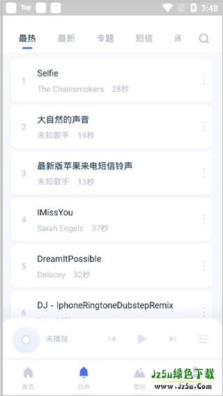 爱思助手盒子app使用方式-3