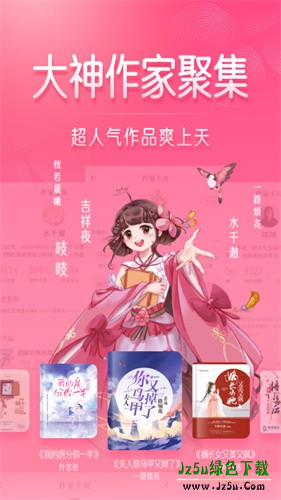 红袖读书最新版