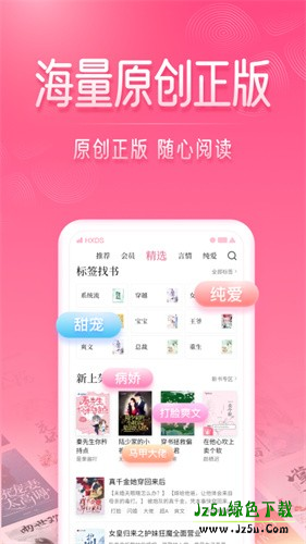 红袖读书最新版