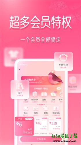 红袖读书最新版