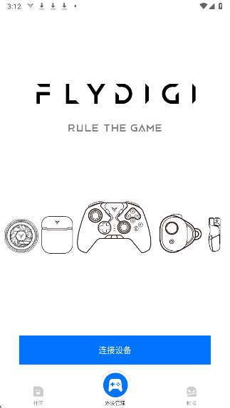 飞智游戏厅安卓版截图