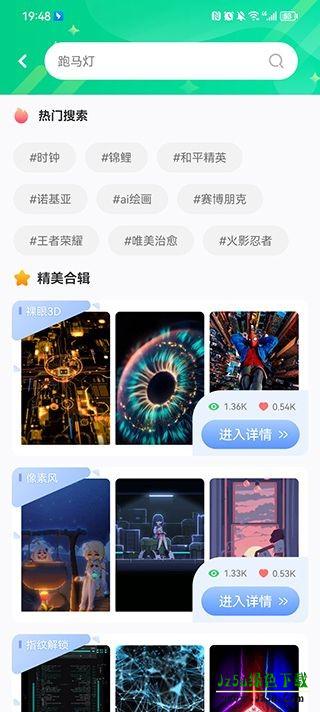 搜索功能界面展示