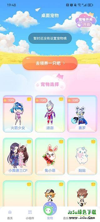 宠物领养界面展示