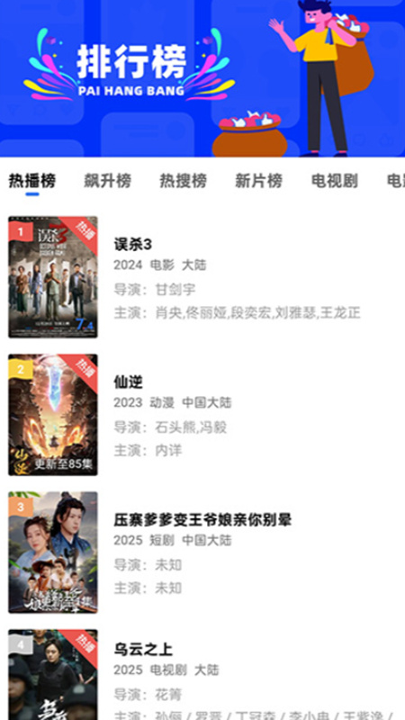 蜗牛视频app电视剧截图