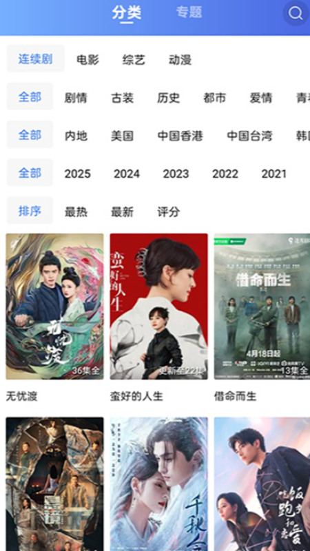 蜗牛视频app电视剧截图