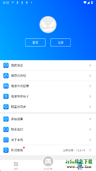 飞智游戏厅安卓版