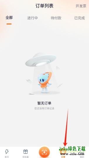 小桔充电订单管理界面