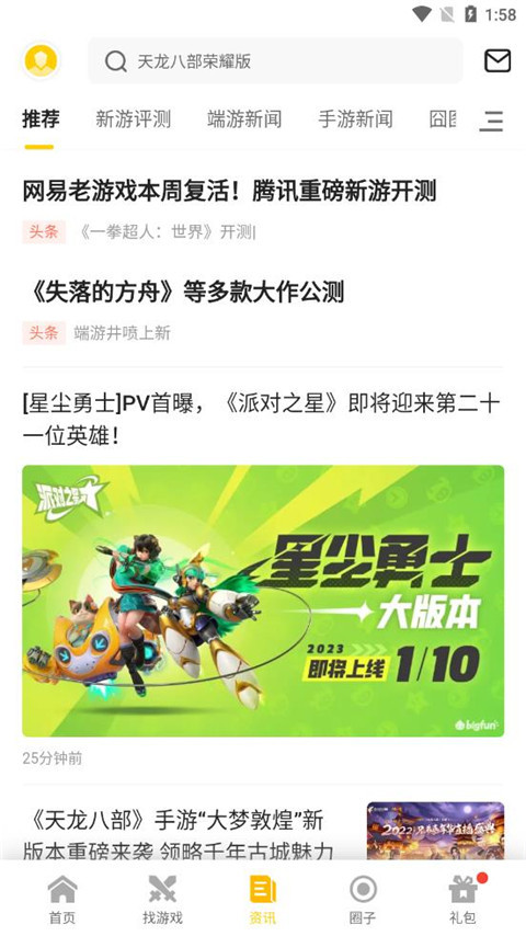 17173手游平台截图