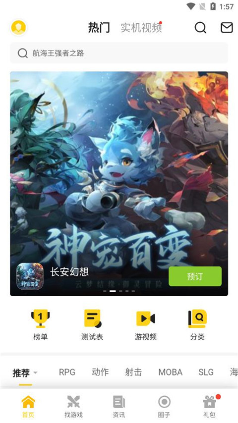 17173手游平台截图