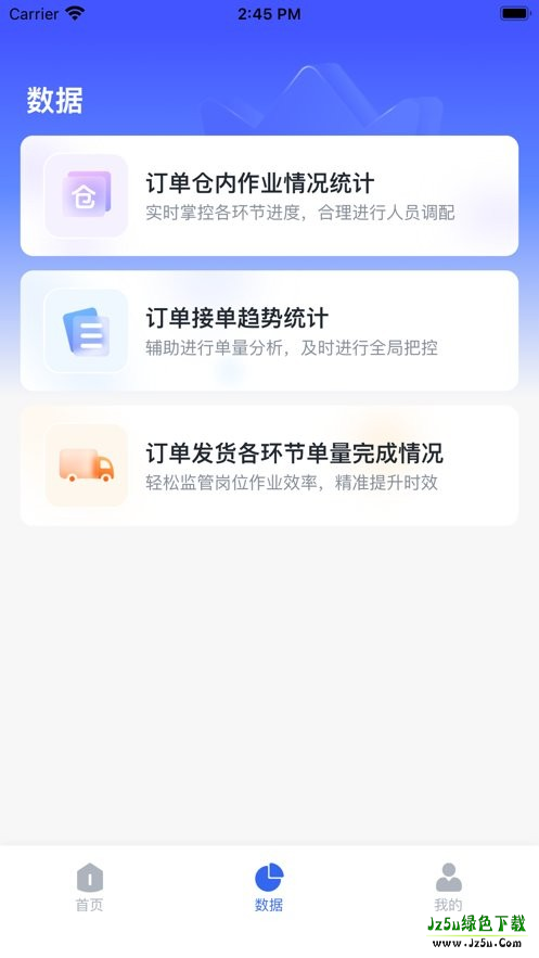 旺店通手机版价值展示