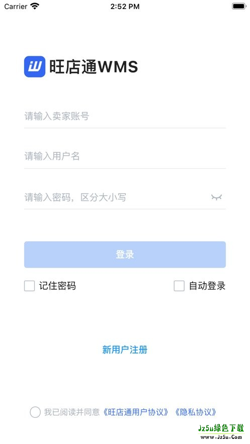 旺店通手机版应用场景展示