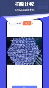 全能测量仪截图