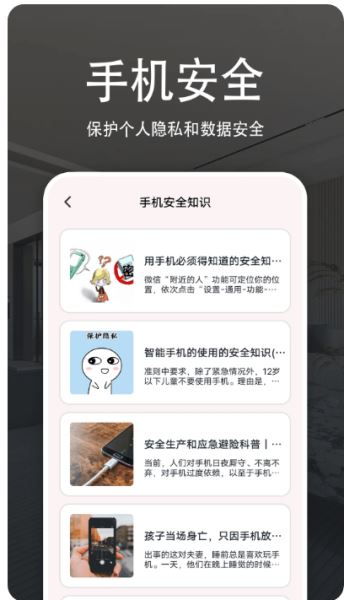 魔镜慧眼监控截图