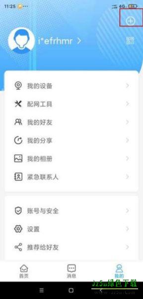步骤一：点击添加设备
