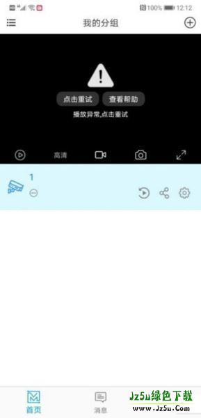 步骤六：通电通网并完成连接