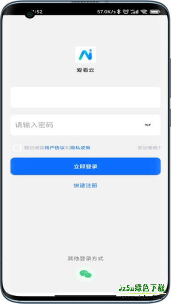 爱看云摄像头功能界面