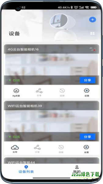 爱看云摄像头特色展示