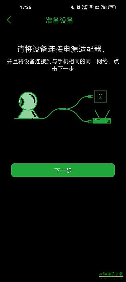 有线摄像头添加