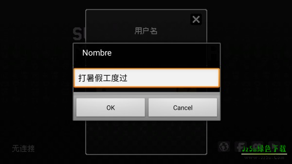 马里奥制造手机版