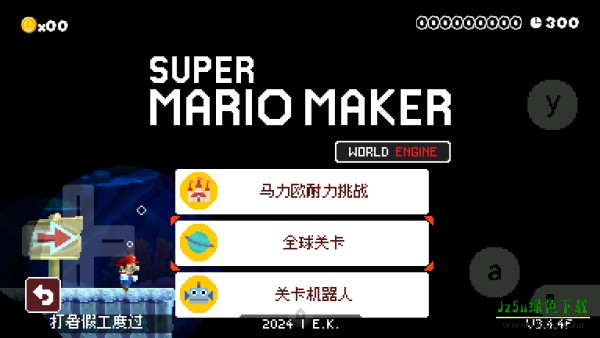 马里奥制造手机版