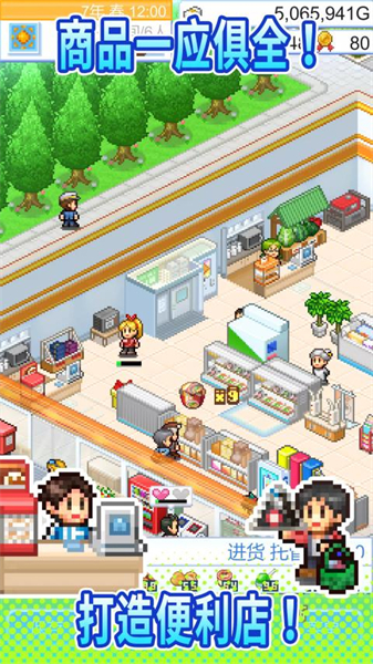 开罗游戏便利店开业日记截图