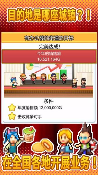 开罗游戏便利店开业日记截图