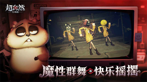 超自然行动组最新版截图