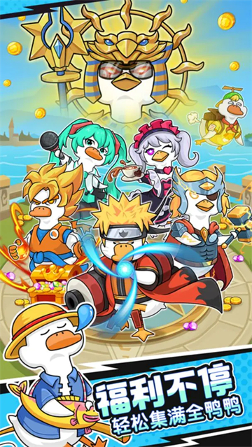 超能下蛋鸭截图